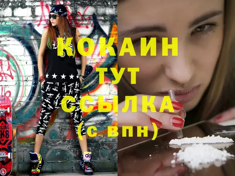 Cocaine Перу Кизел