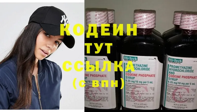 OMG рабочий сайт  Кизел  Кодеиновый сироп Lean Purple Drank 